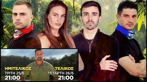 survivor 2017 ολα τα επεισοδια